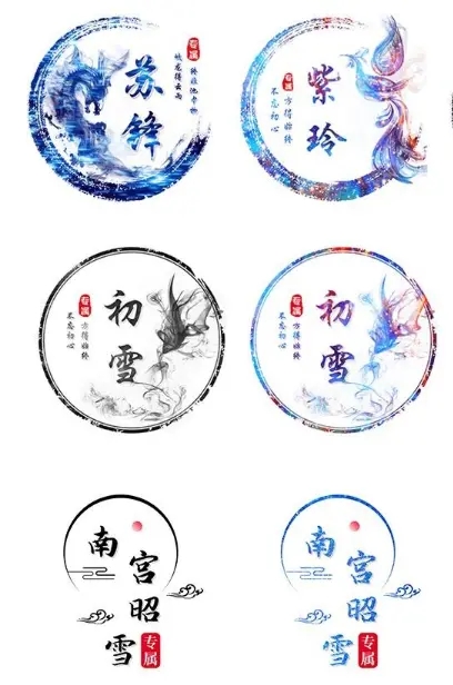 古风姓氏头像制作小程序源码-壹元库