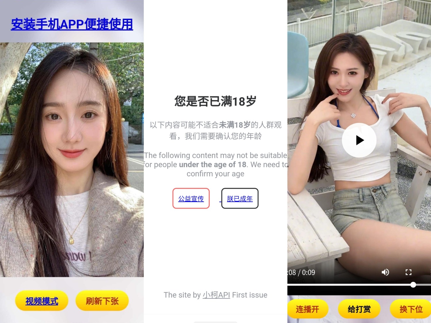 随机看小姐姐源码-壹元库