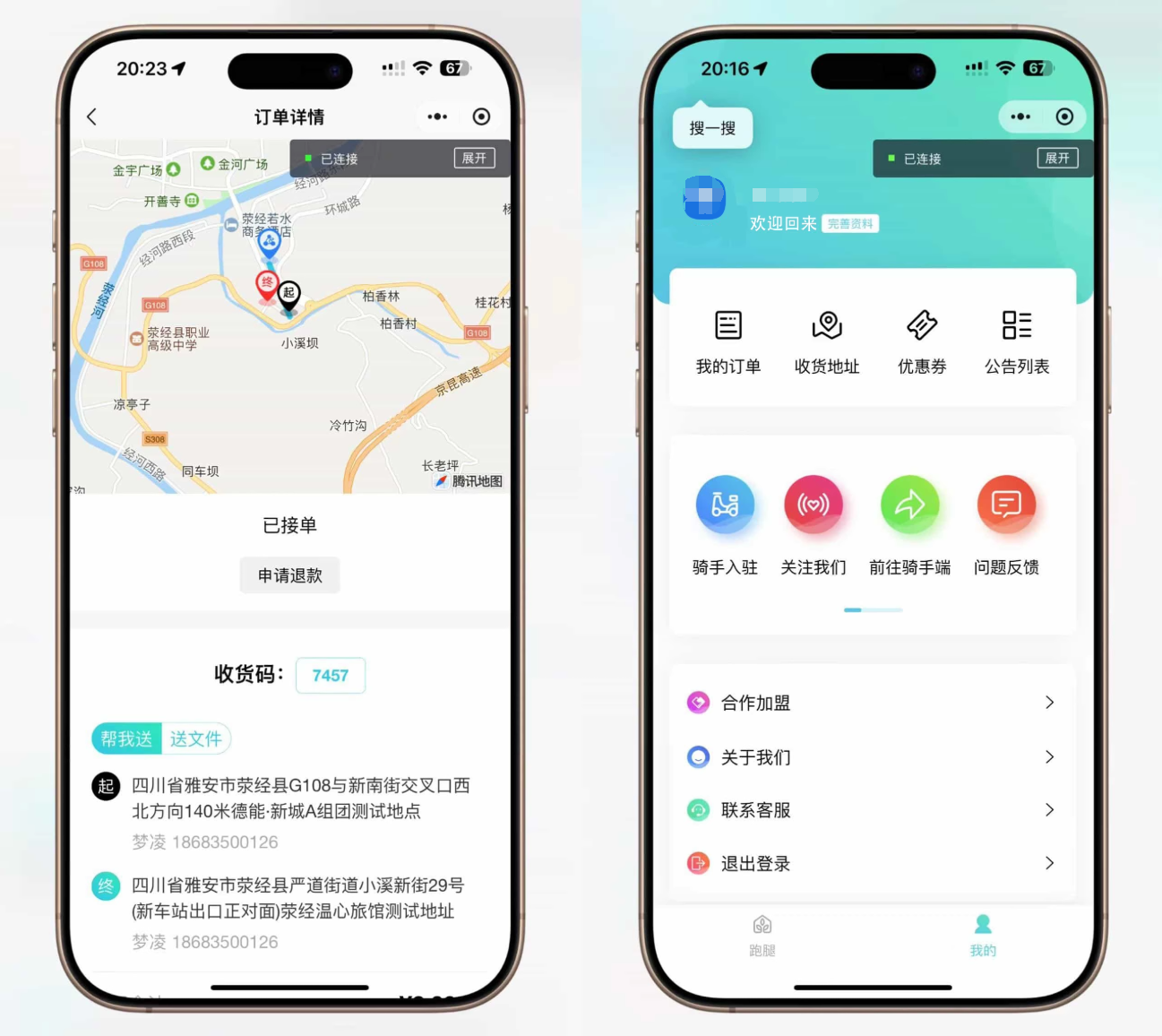 图片[2]-跑腿小程序系统源码/同城配送校园跑腿源码/用户端+骑手端/全开源-壹元库