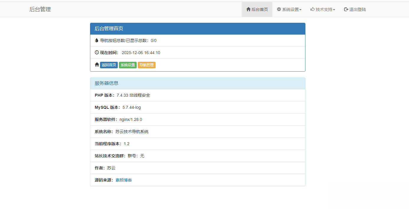 开源PHP个人技术导航系统网站源码 带后台-壹元库