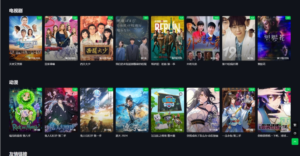 首涂第45套模板 苹果cmsv10仿爱奇艺模板 视频模板制作软件免费-壹元库