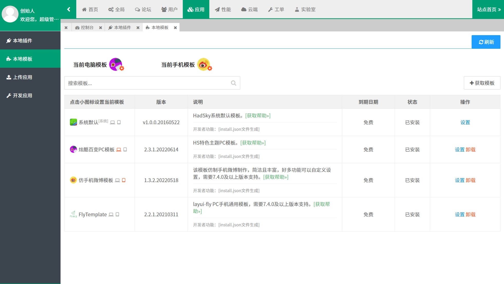 某资源网1500+数据，安装即可运营！ 第3张