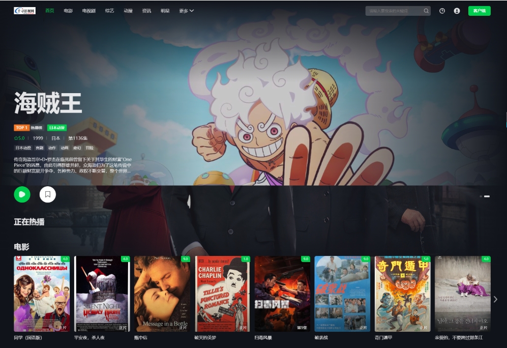 图片[1]-A3011首涂第45套模板 苹果cmsv10仿爱奇艺模板 视频模板制作软件免费-柠檬源码网