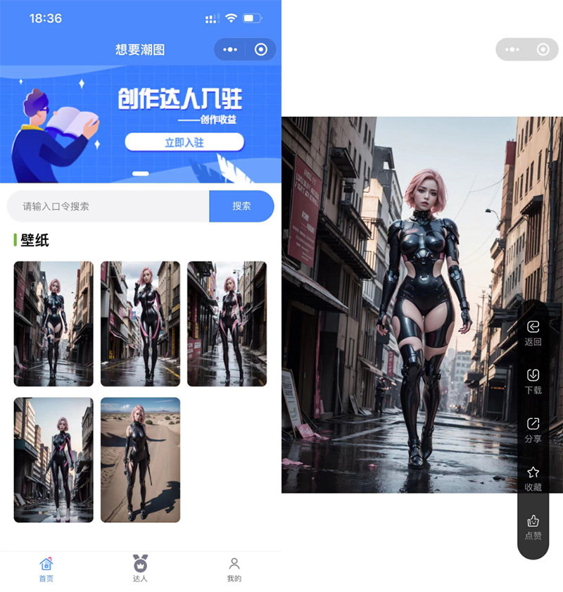 图片[1]-2023全新壁纸取图小程序模板 支持多平台-壹元库