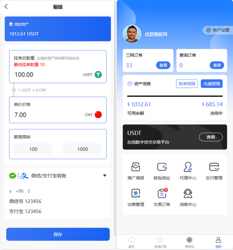 图片[3]-小利特惠生活缴费话费充值源码 带承兑系统-壹元库