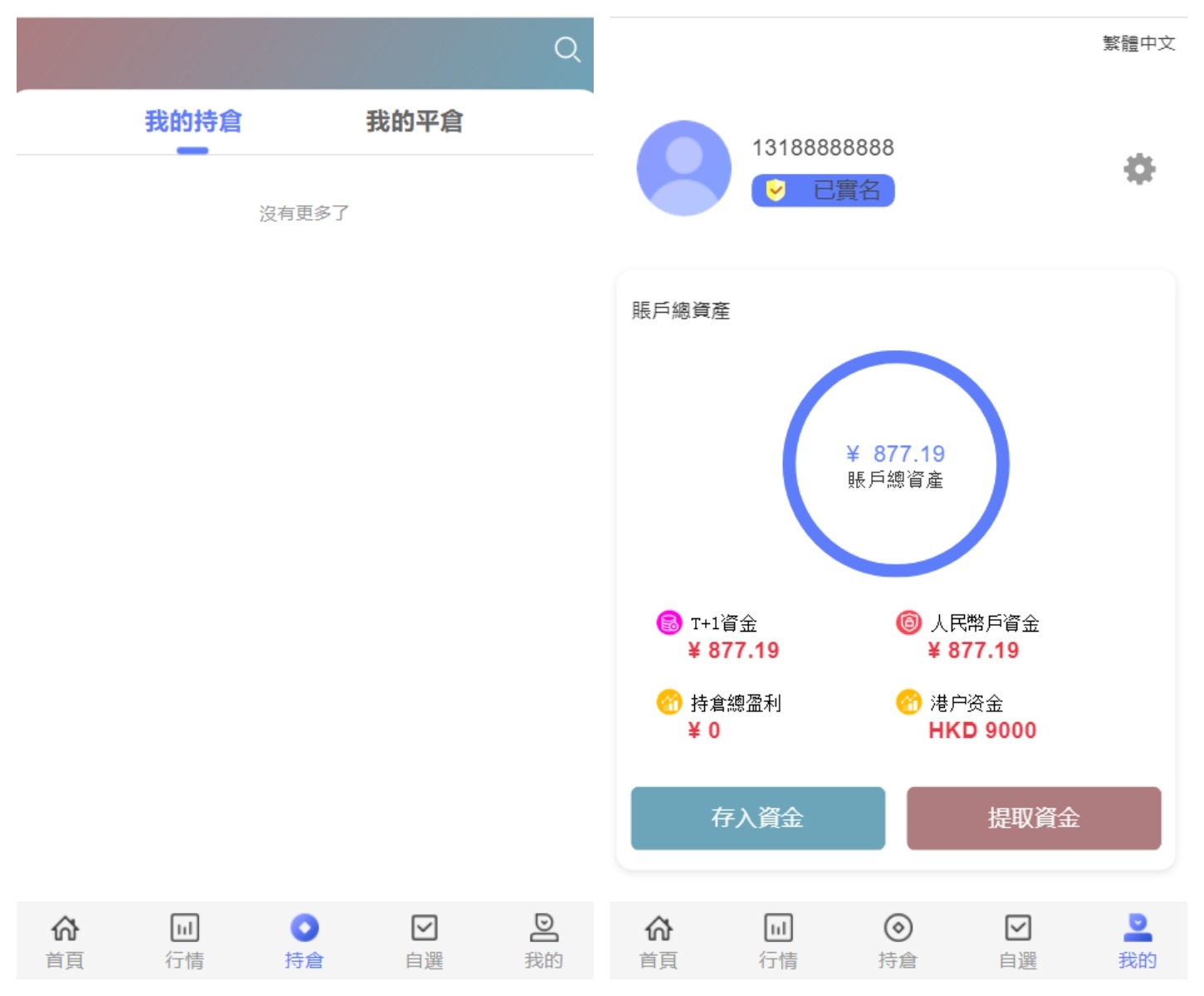 图片[3]-香港股票源码 新股申购系统源码 附视频搭建教程-壹元库