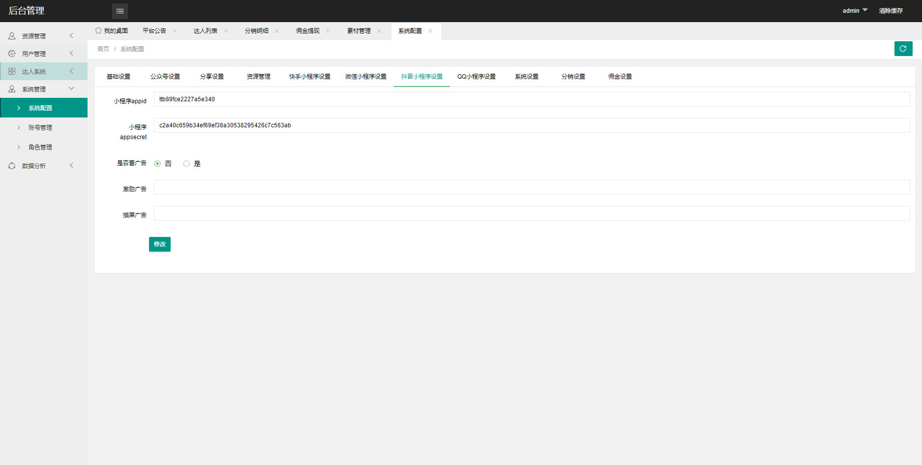 图片[4]-2023全新壁纸取图小程序模板 支持多平台-壹元库