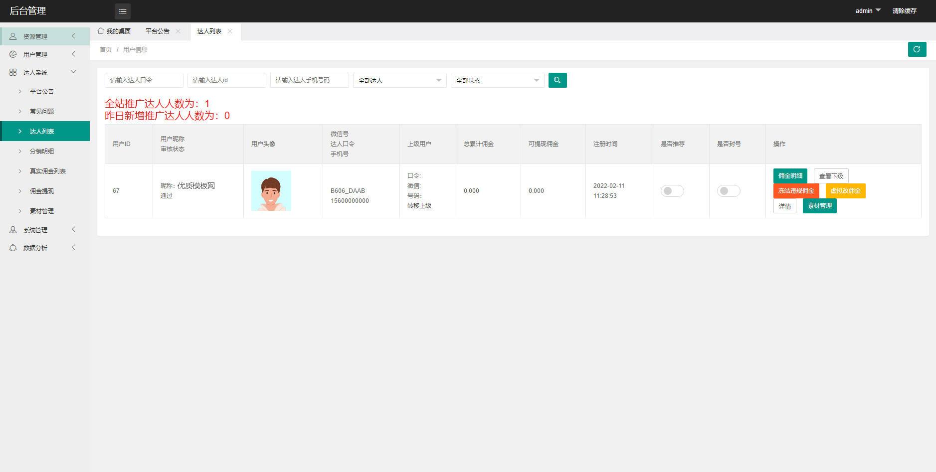 图片[2]-2023全新壁纸取图小程序模板 支持多平台-壹元库