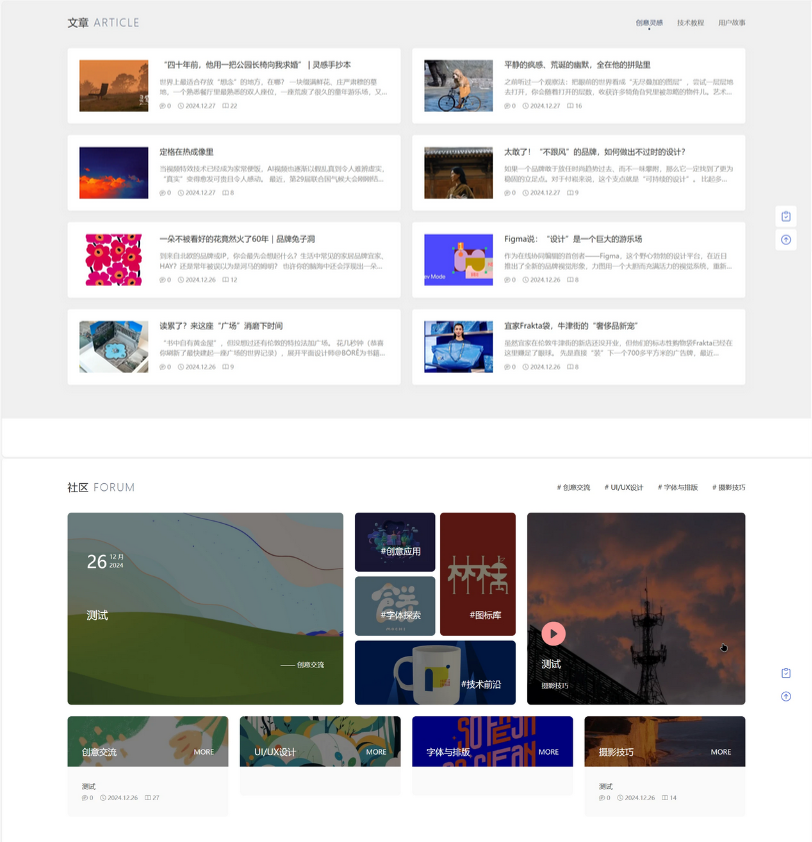 图片[2]-PicCool高颜值WordPress主题 素材图片站源码-壹元库