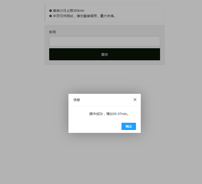最新QQ音乐刷音响力源码-壹元库