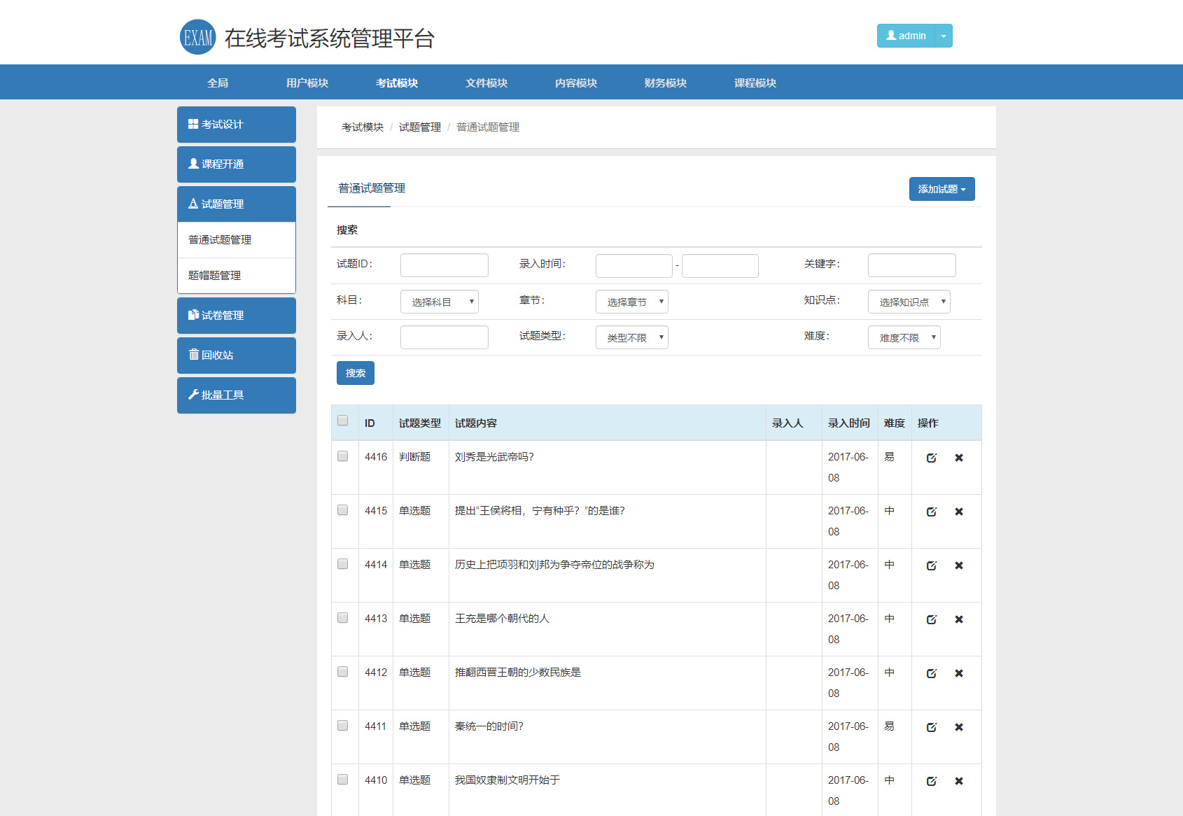 在线教学和考试系统的PHP源码-壹元库