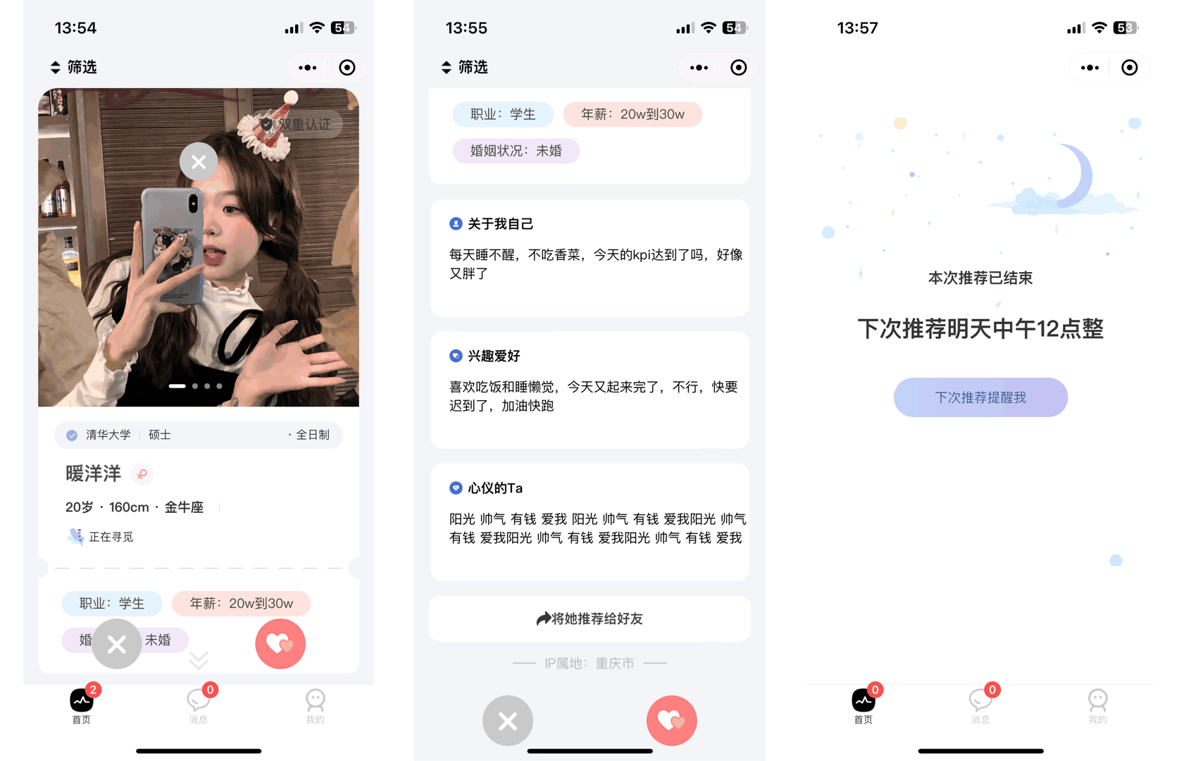 图片[4]-青藤之恋风格社交交友系统源码：即时通讯聊天功能，微信小程序、App、H5三端全面覆盖-壹元库