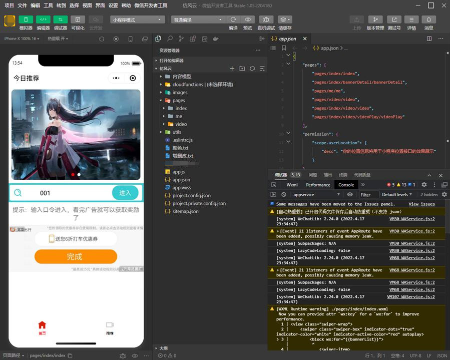 云开发视频资源提取变现微信小程序源码 带流量主-壹元库