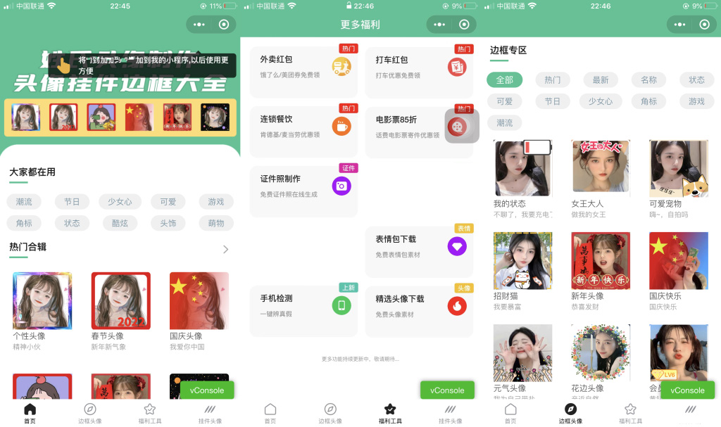 图片[1]-头像制作小程序模板-壹元库
