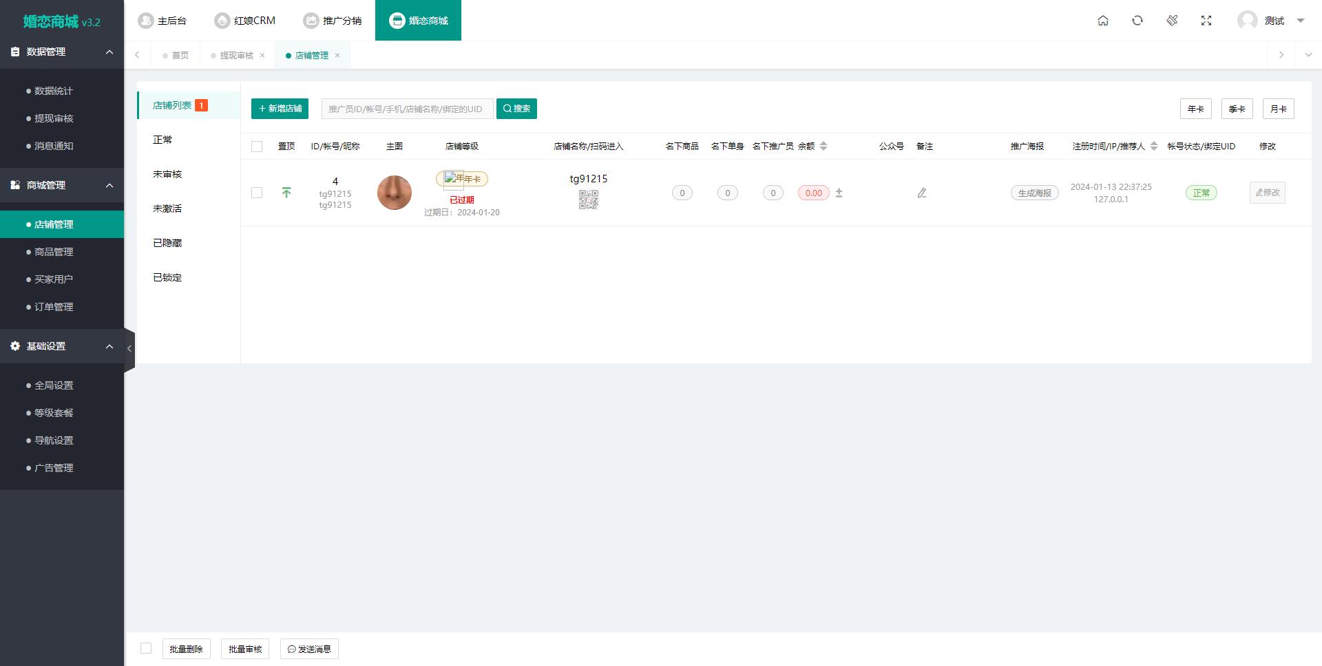 图片[4]-2024最新版婚恋相亲系统源码：红娘金媒10.3，支持PC、小程序与公众号三端接入-壹元库