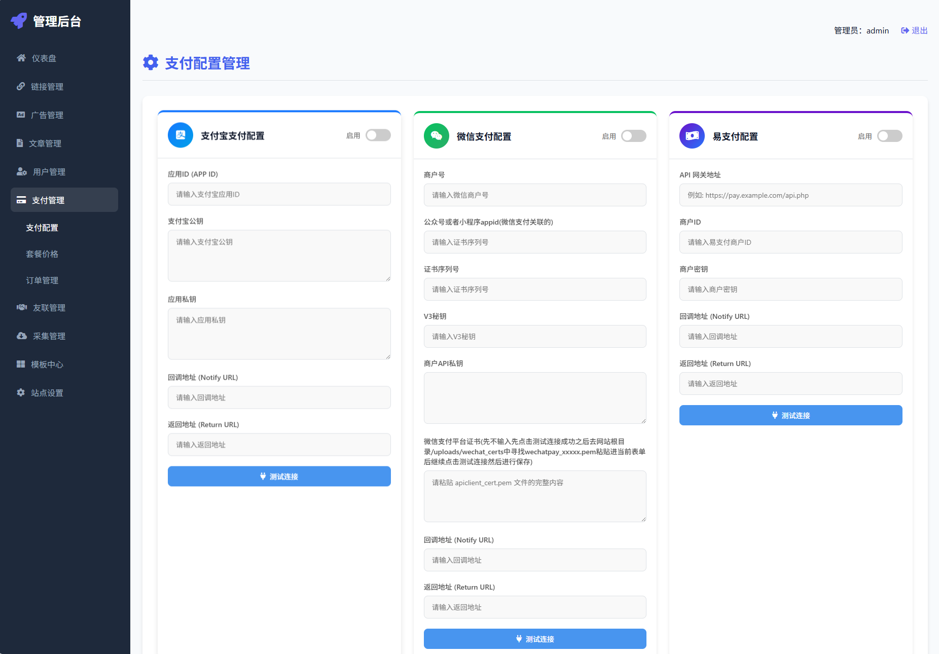 最新优茗导航系统源码/全开源版本/精美UI/带后台/附教程-壹元库