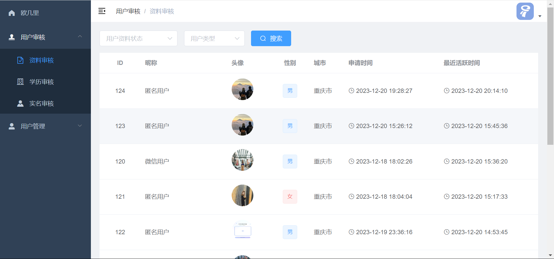 图片[9]-青藤之恋风格社交交友系统源码：即时通讯聊天功能，微信小程序、App、H5三端全面覆盖-壹元库