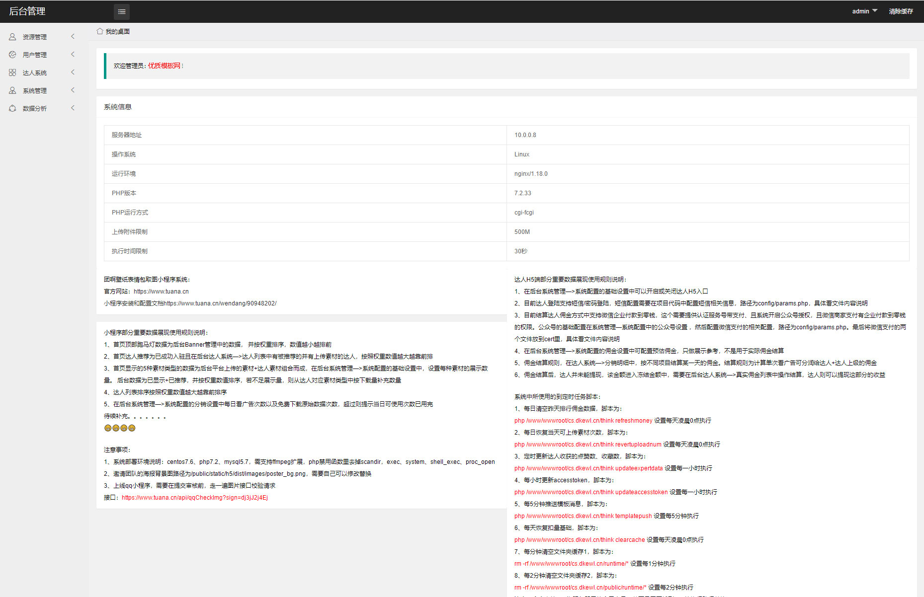 2023全新壁纸取图小程序模板 支持多平台-壹元库
