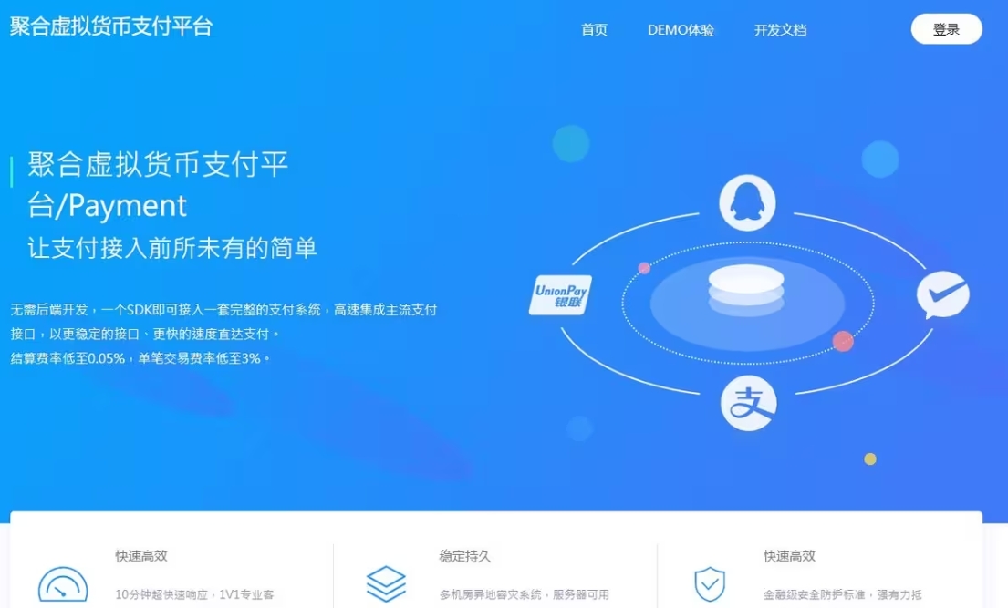 新版2025易支付系统源码epay运营版 轮询/投诉/进件等-壹元库