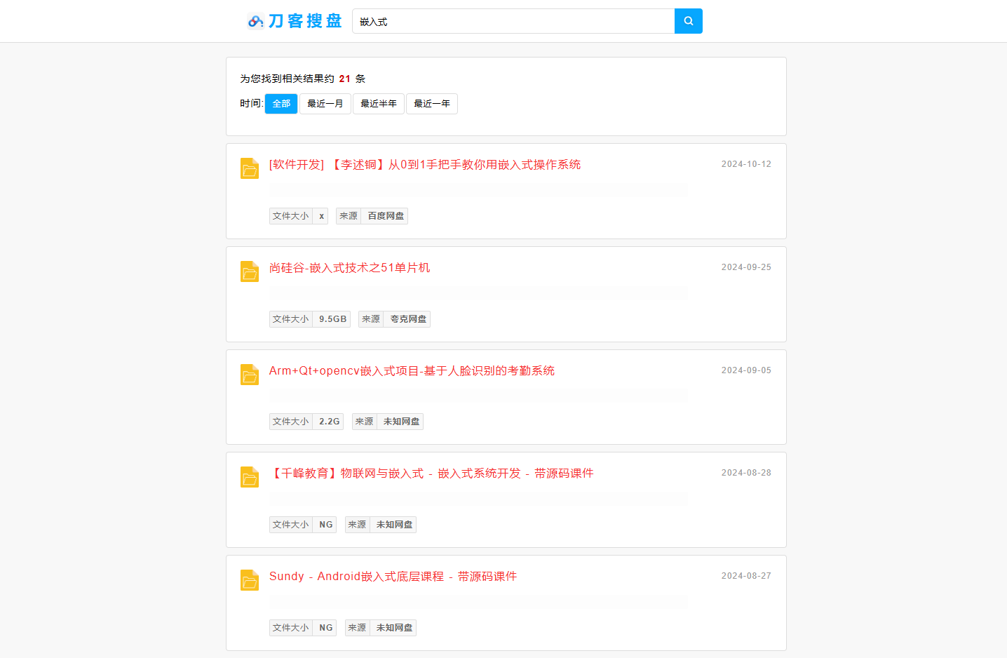 最新PHP网盘搜索引擎系统源码 附教程-壹元库