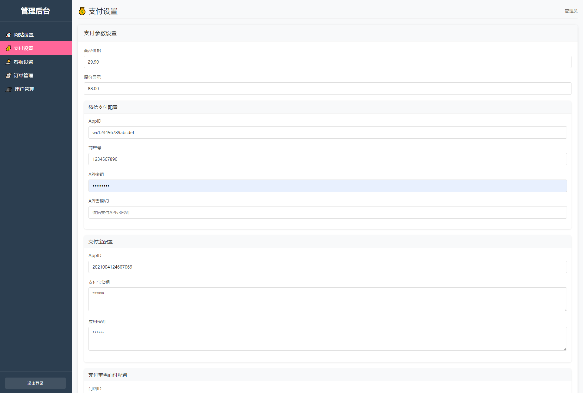最新姓名配对测算系统源码 带后台-壹元库