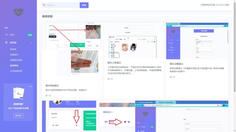 PHP开源匿名留言系统网站源码-壹元库
