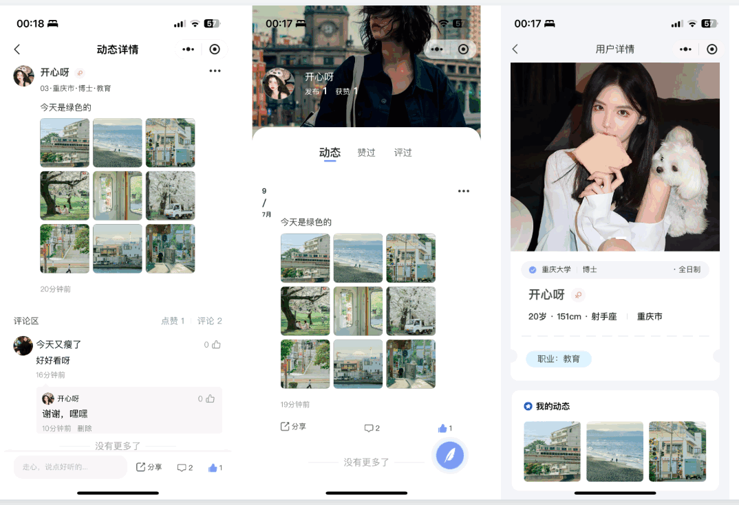 图片[2]-青藤之恋风格社交交友系统源码：即时通讯聊天功能，微信小程序、App、H5三端全面覆盖-壹元库