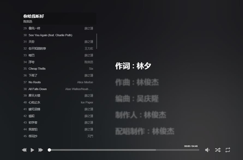 HTML静态音乐播放器源码(HeoMusic)-壹元库