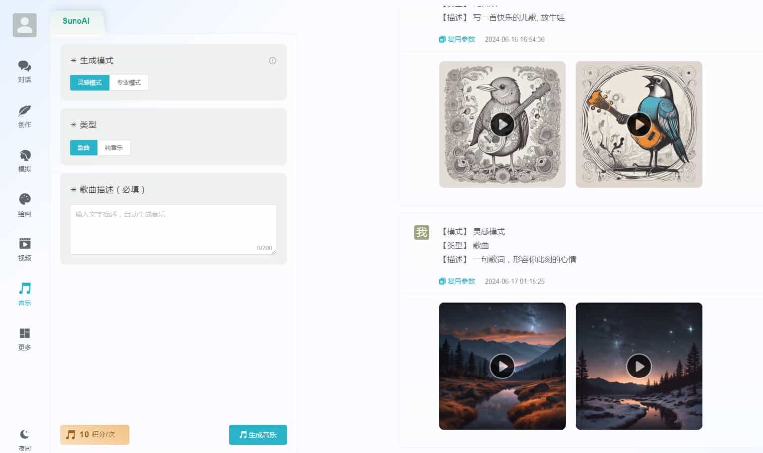 ChatGPT付费创作系统V3.0.6独立版 WEB+H5+小程序（新增AI全网搜索+文档解析+豆包AI通道）-壹元库