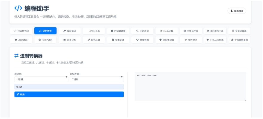 KaiGe超强编程助手源码 编程辅助工具 代码规整工具源码 web开源助手源码-壹元库
