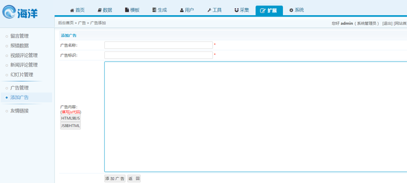 海洋CMS(开源免费高清影视点播系统)-壹元库