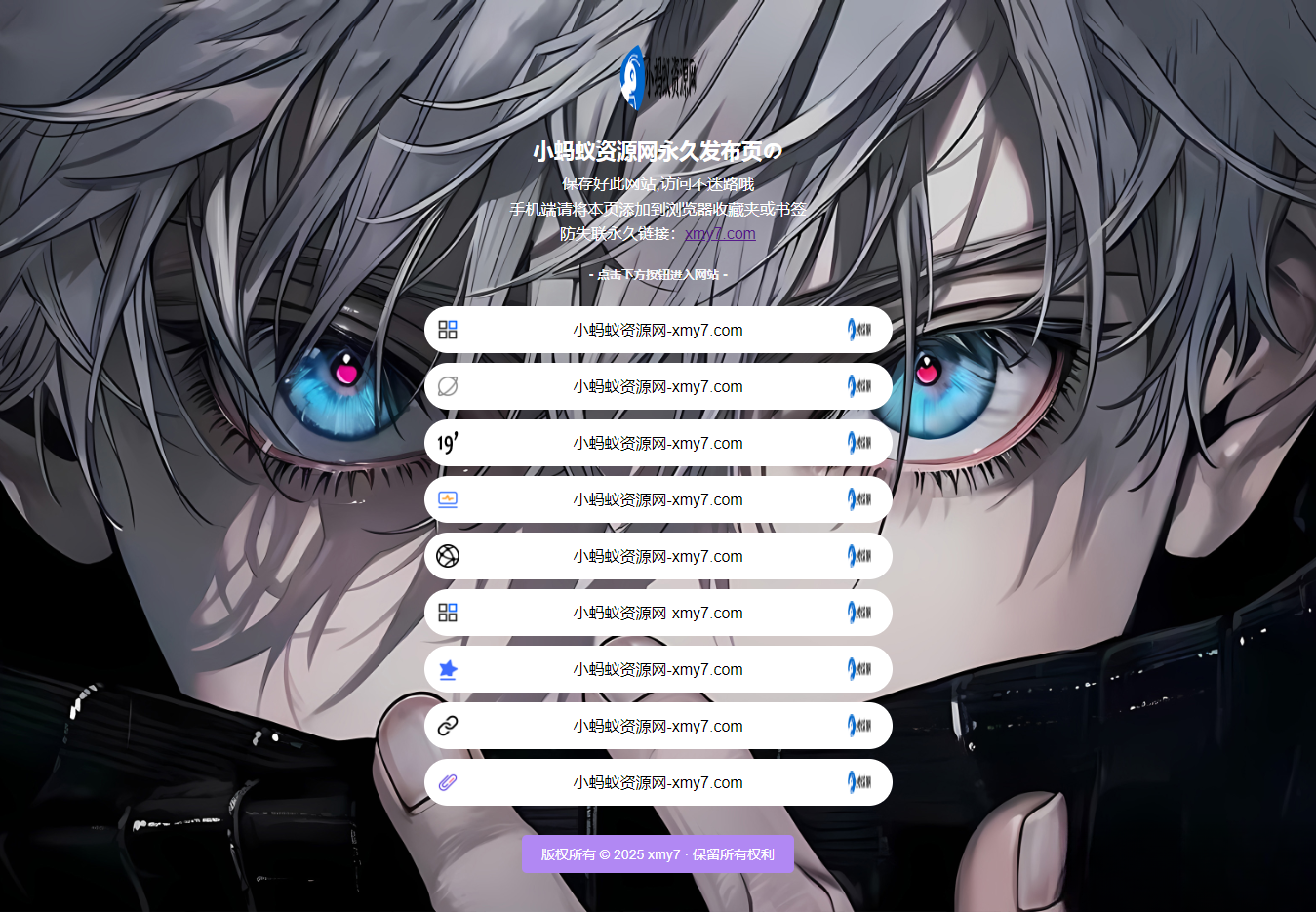 最新防失联引导页HTML源码 自适应双端-壹元库