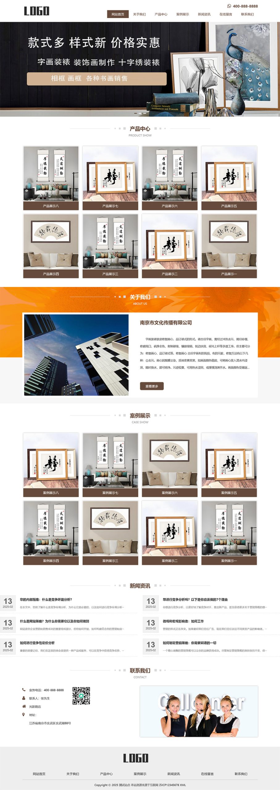 响应式书画字画pbootcms网站模板-壹元库