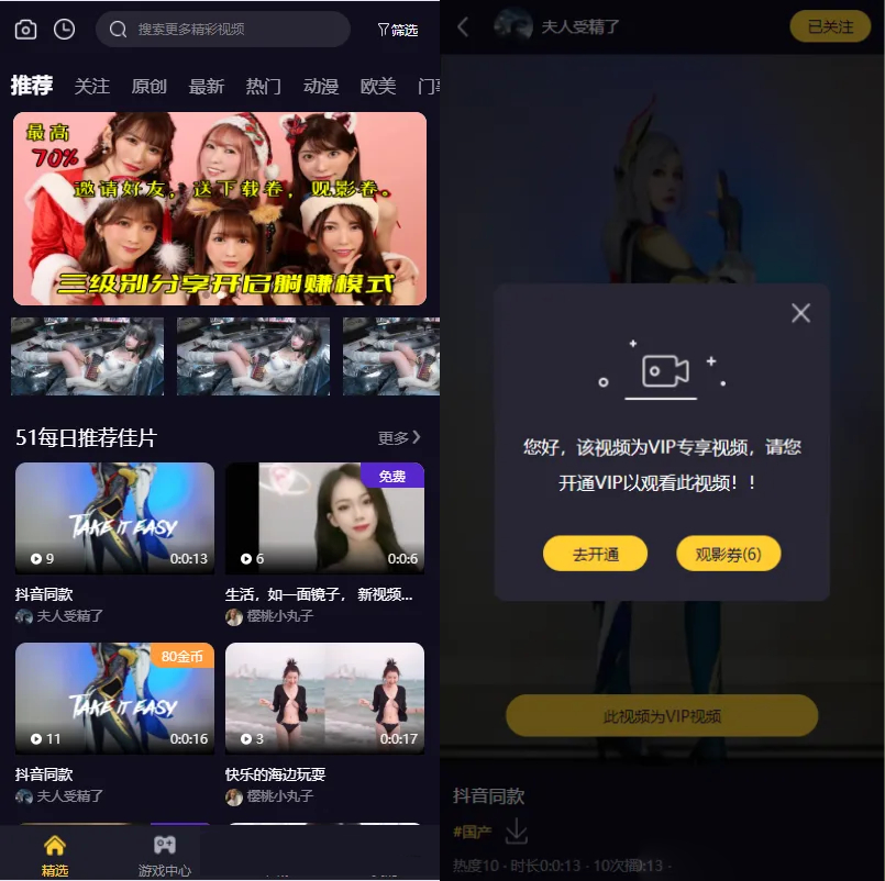 图片[3]-视频知识付费短视频系统源码 FastAdmin框架-壹元库