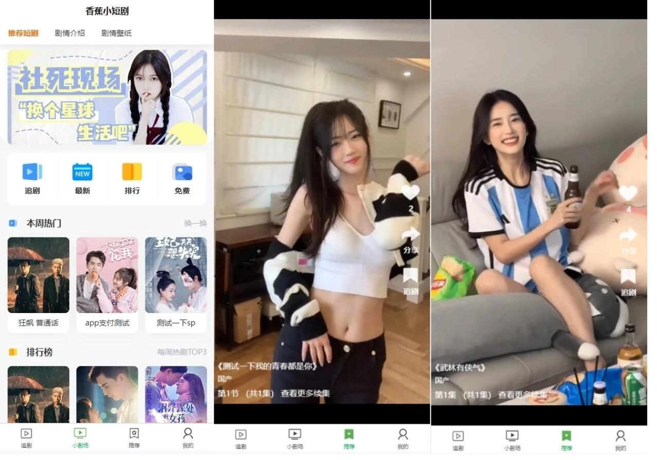 PHP开源影视短剧系统源码-壹元库