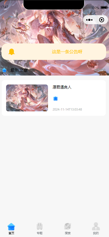 零基础！知识付费微信小程序星宿UI最新搭建教程，附带配套软件-壹元库